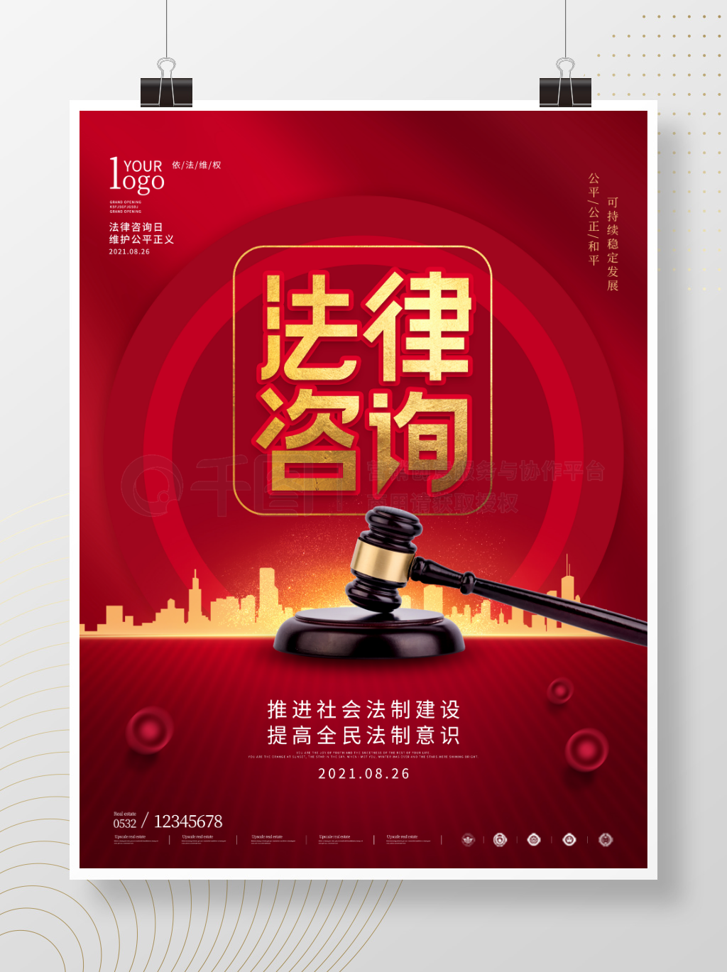 專業法律護航，簡約律師事務所以服務詮釋信任